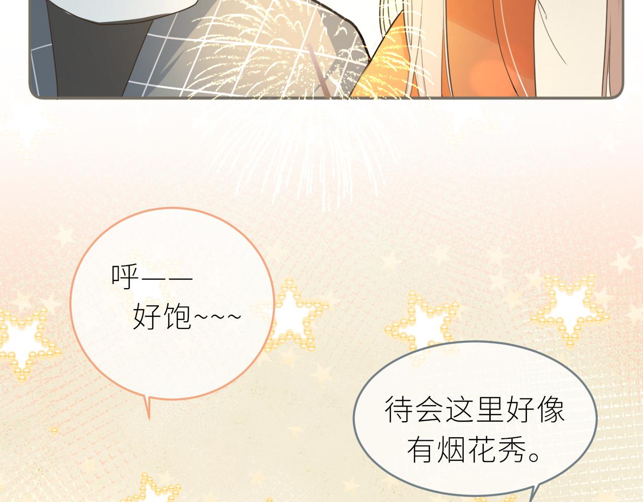 春节番外(1/2)-第20话