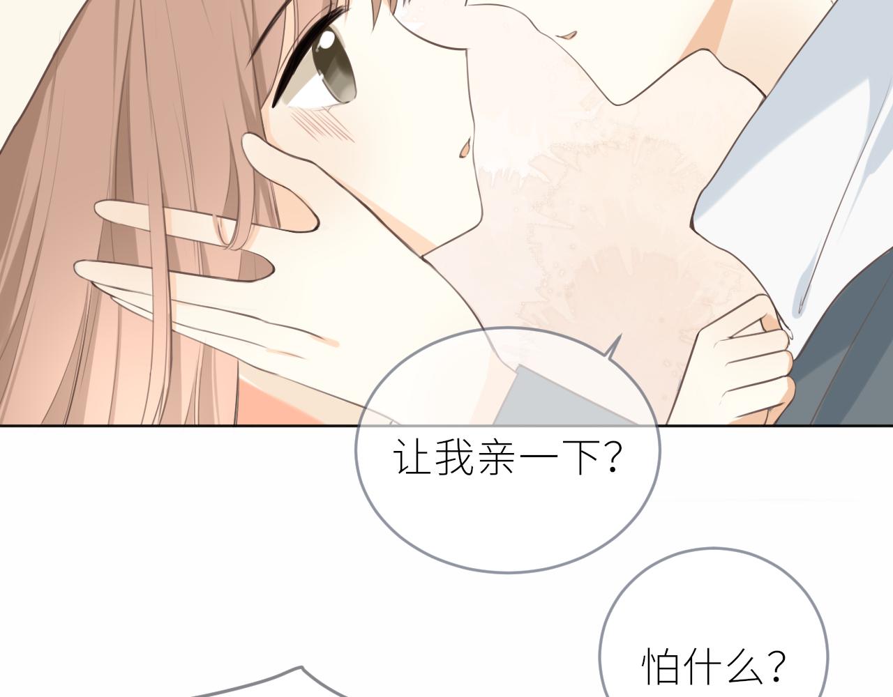 春节番外(1/2)-第20话
