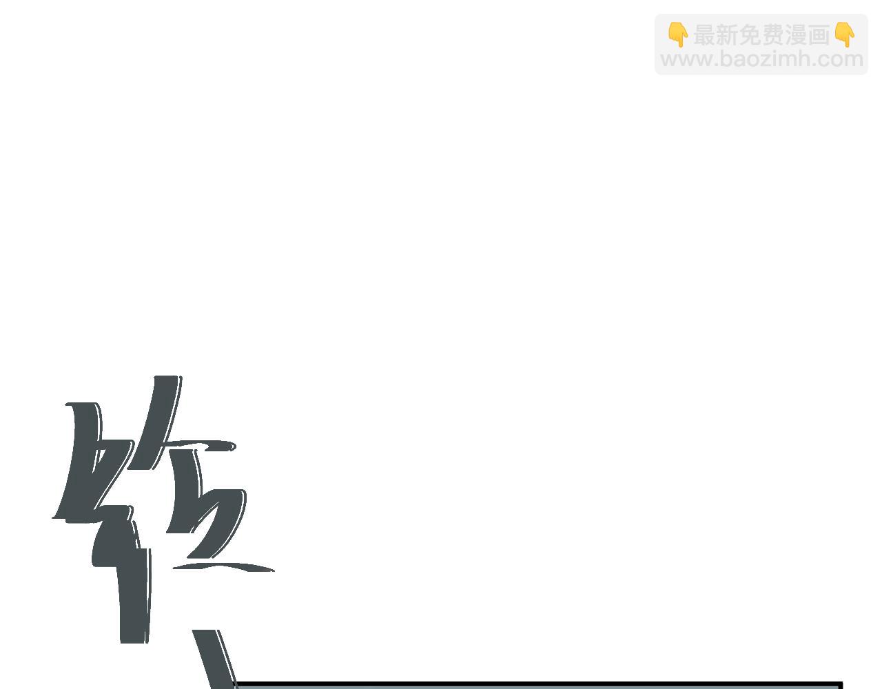 春节番外(1/2)-第20话
