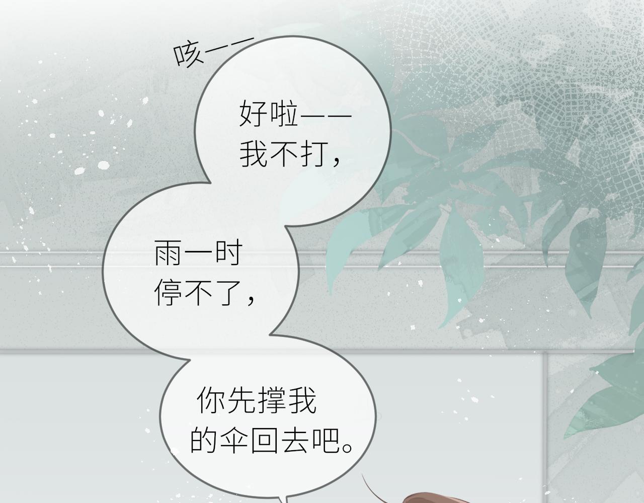 第21话 他的执着(1/2)-第22话