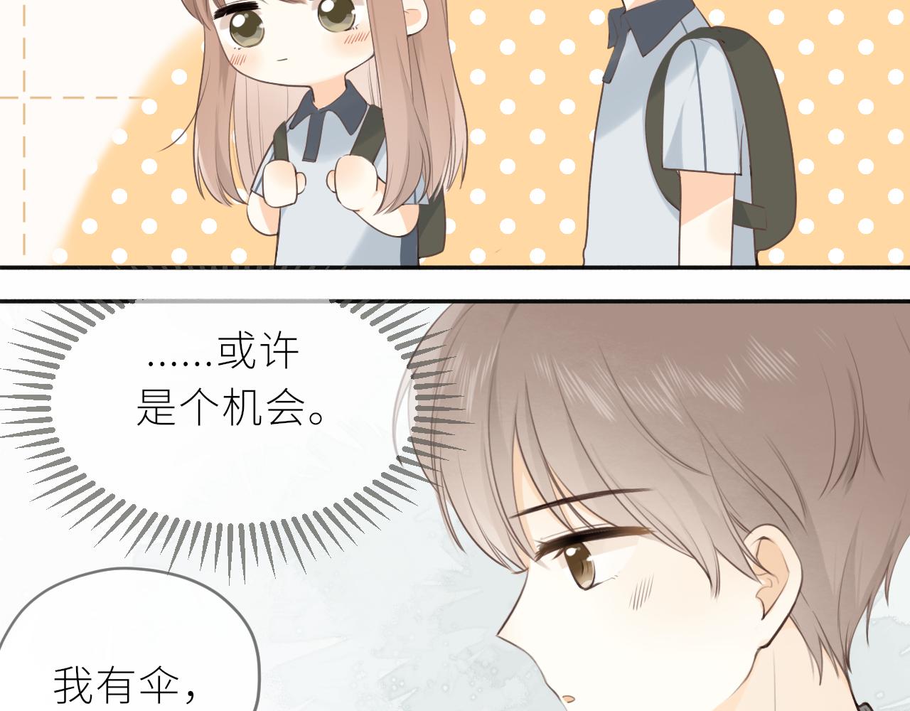 第21话 他的执着(1/2)-第22话