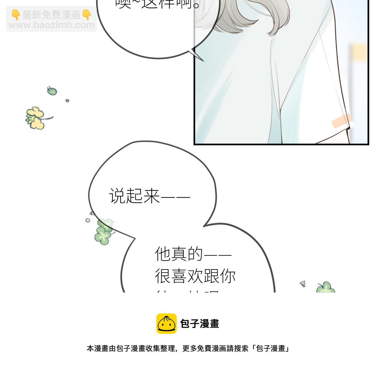 第23话  疏离感(1/2)-第24话
