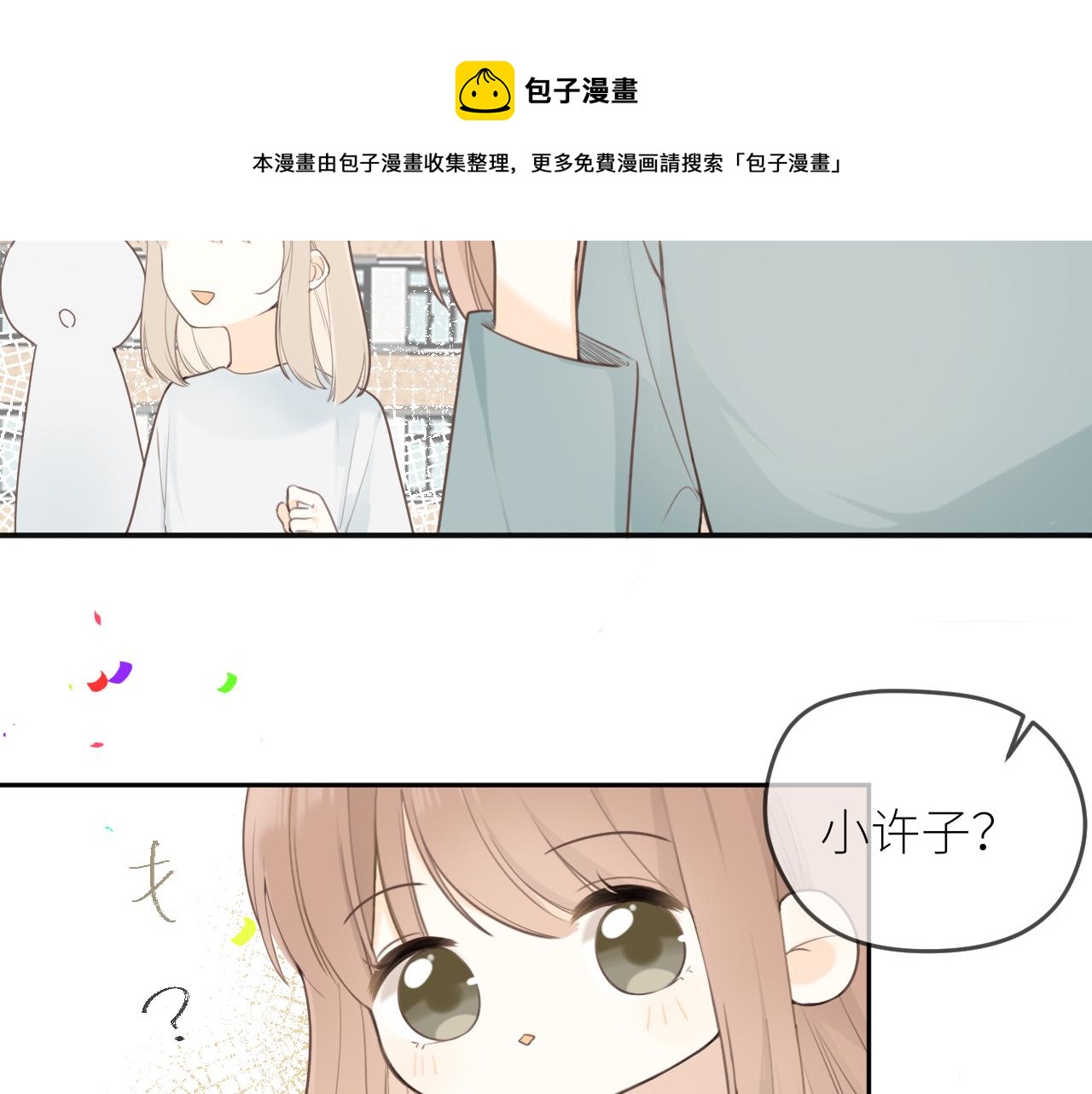 第23话  疏离感(1/2)-第24话