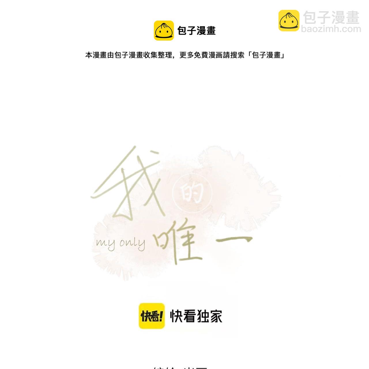 第23话  疏离感(1/2)-第24话