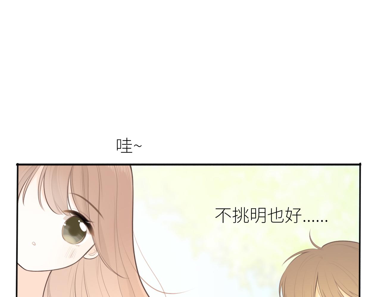 第25话 心动(1/3)-第26话