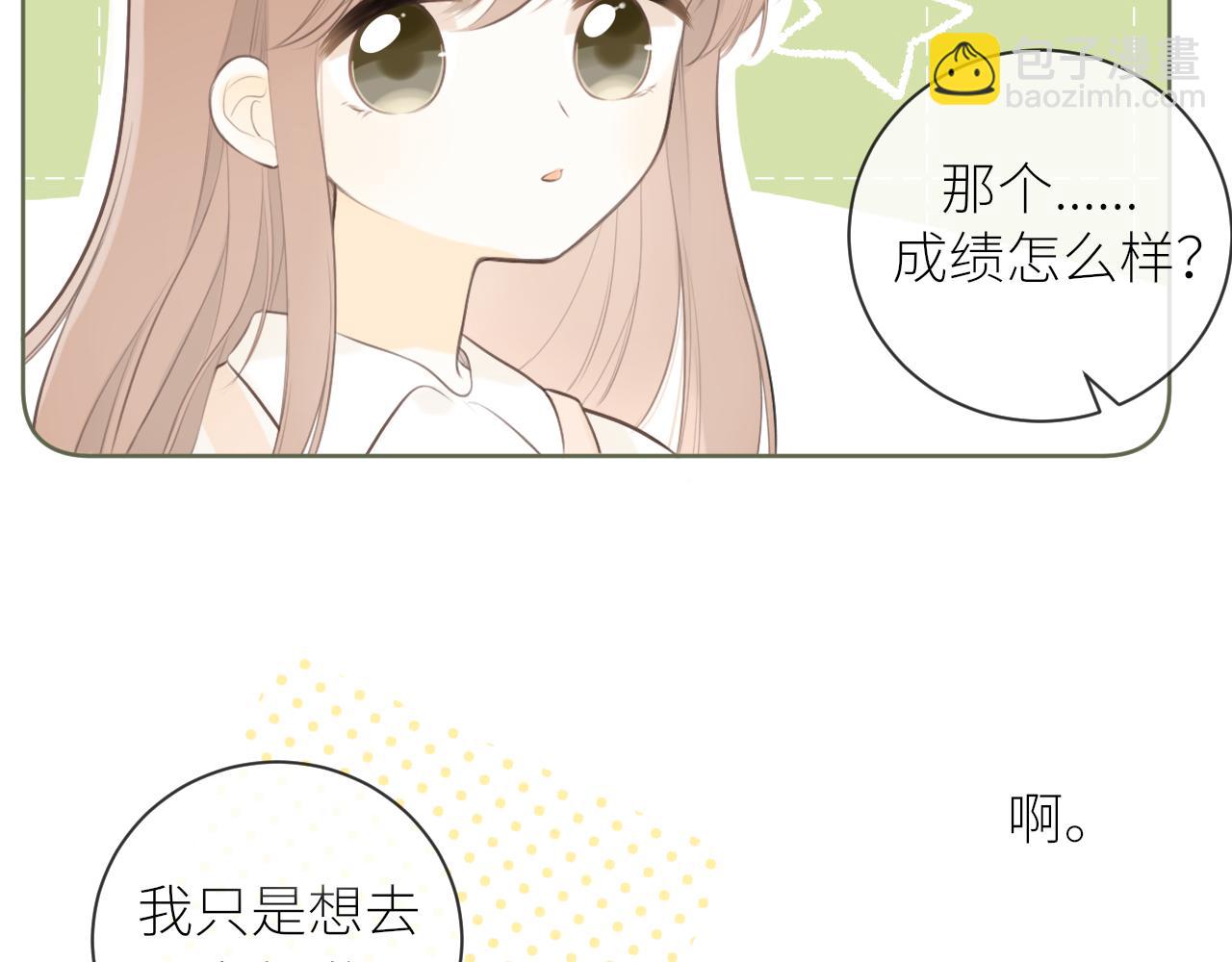 第27话 他的家(1/2)-第28话