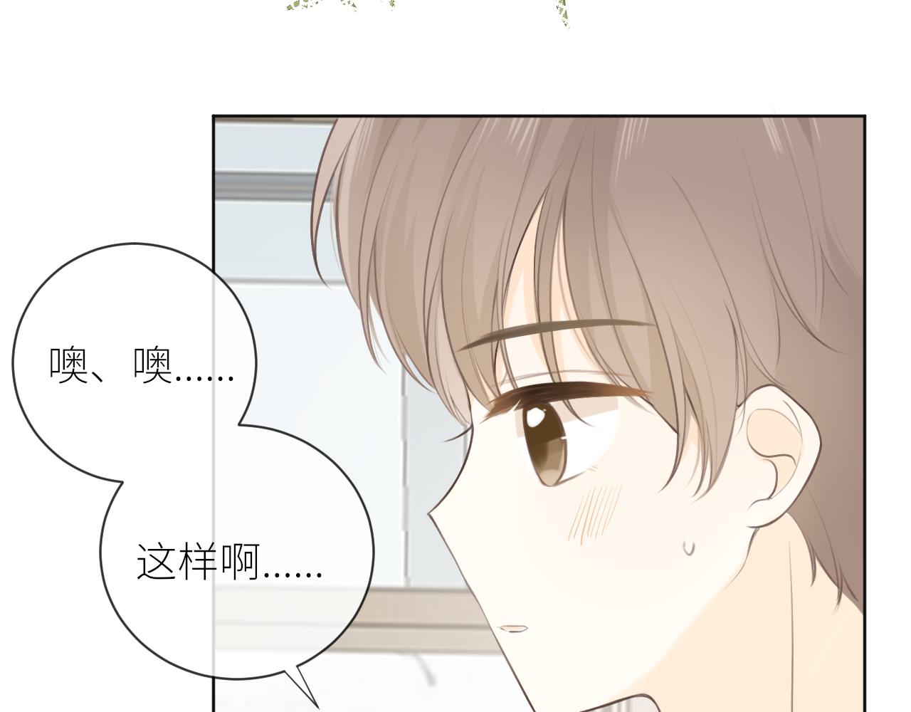 第27话 他的家(1/2)-第28话