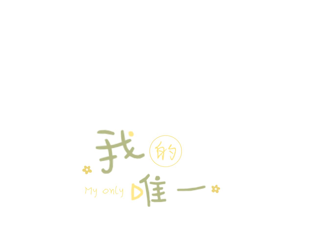 第29话 摸摸头(1/2)-第30话