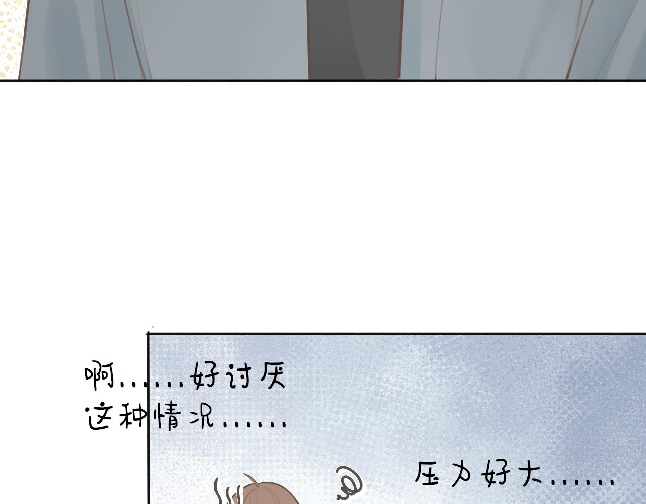 第29话 摸摸头(1/2)-第30话