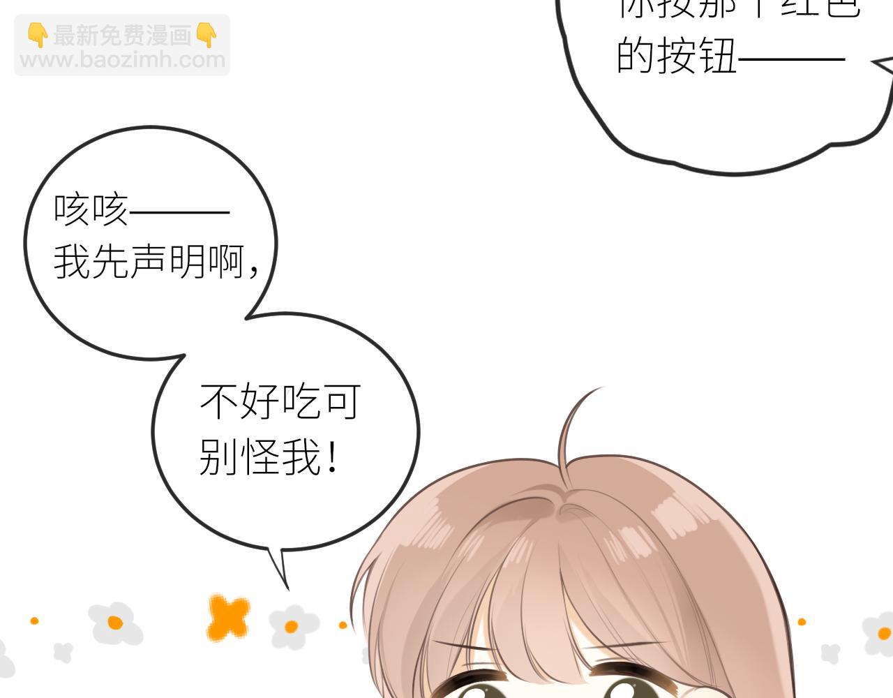 第29话 摸摸头(1/2)-第30话