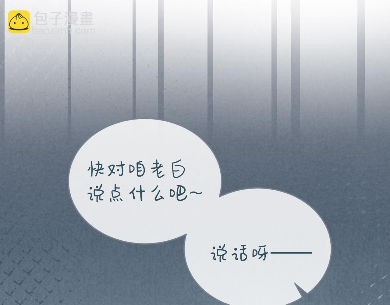 第29话 摸摸头(1/2)-第30话
