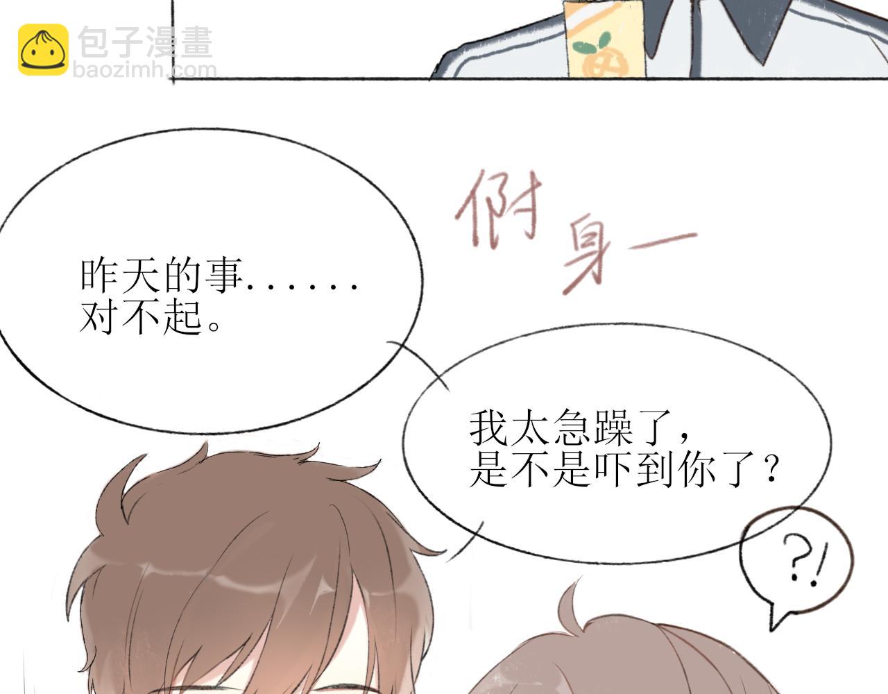 第四章  下(1/2)-第4话