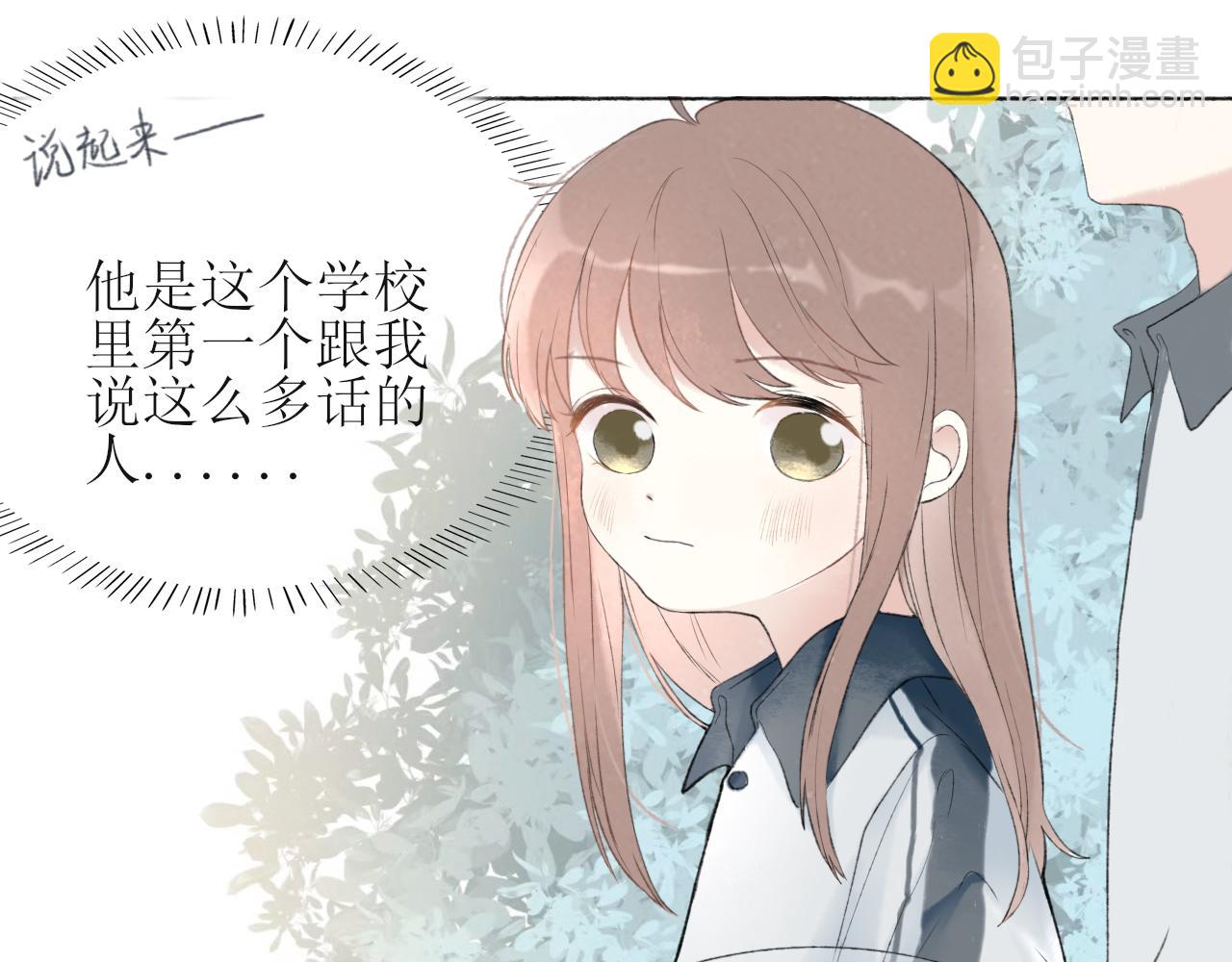 第四章  下(1/2)-第4话