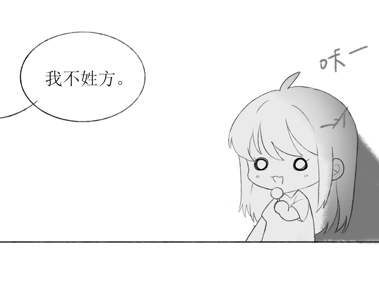 第四章  下(1/2)-第4话
