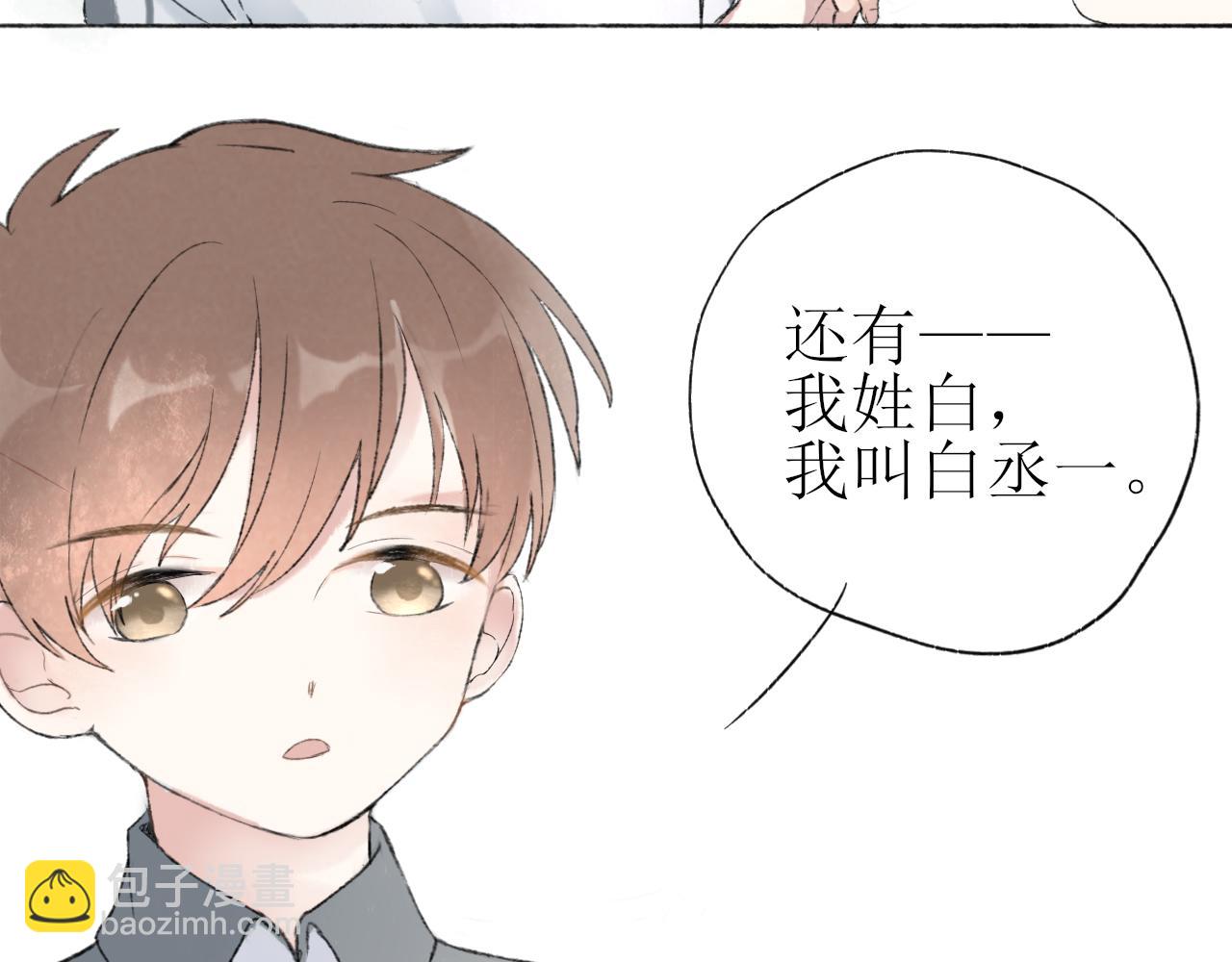 第四章  下(1/2)-第4话