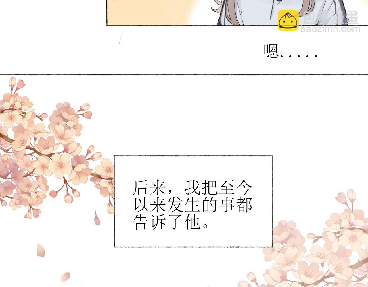 第四章  下(1/2)-第4话