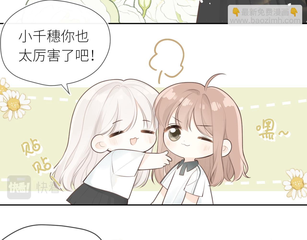 第31话 各自的心思(1/3)-第32话