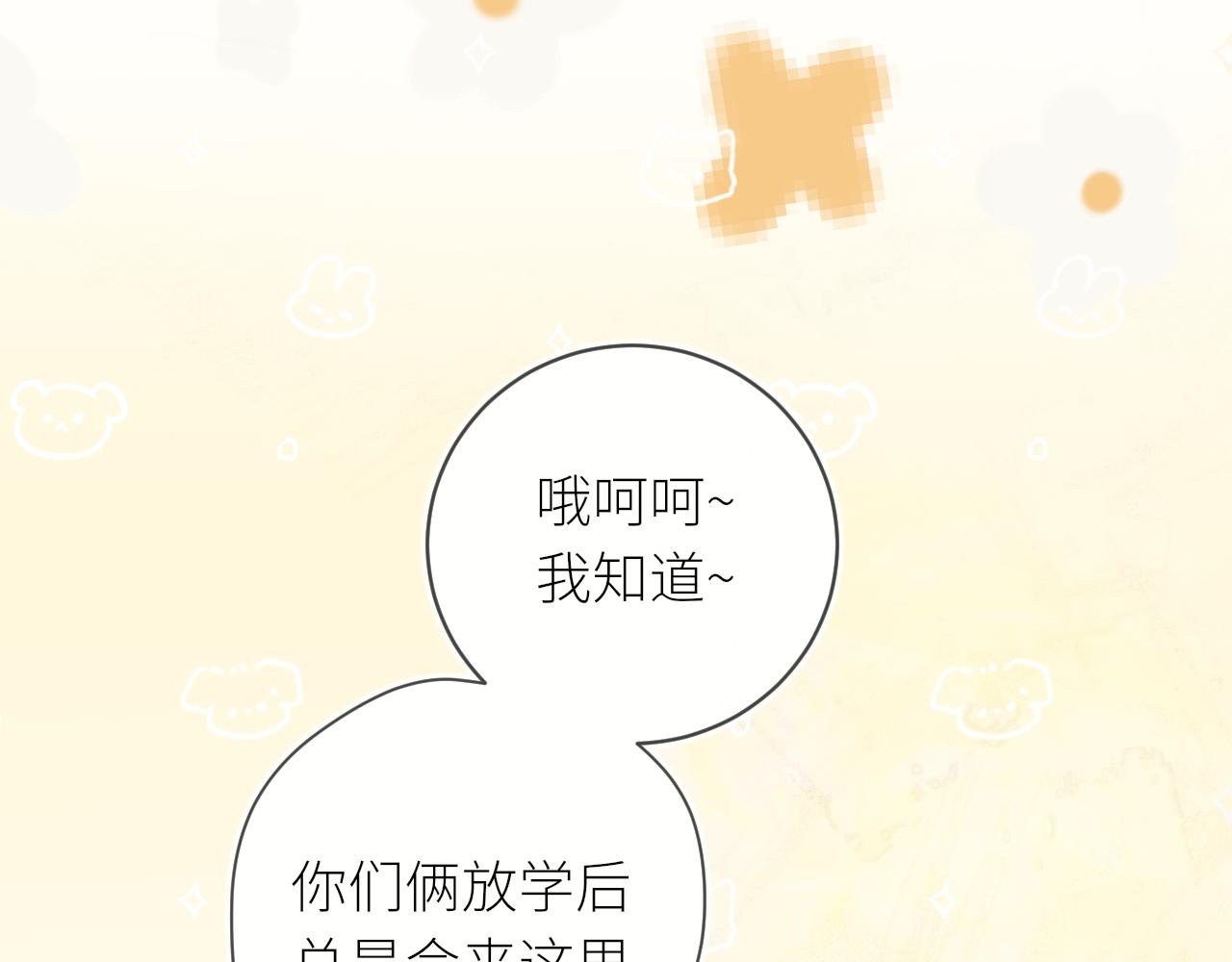 第31话 各自的心思(1/3)-第32话