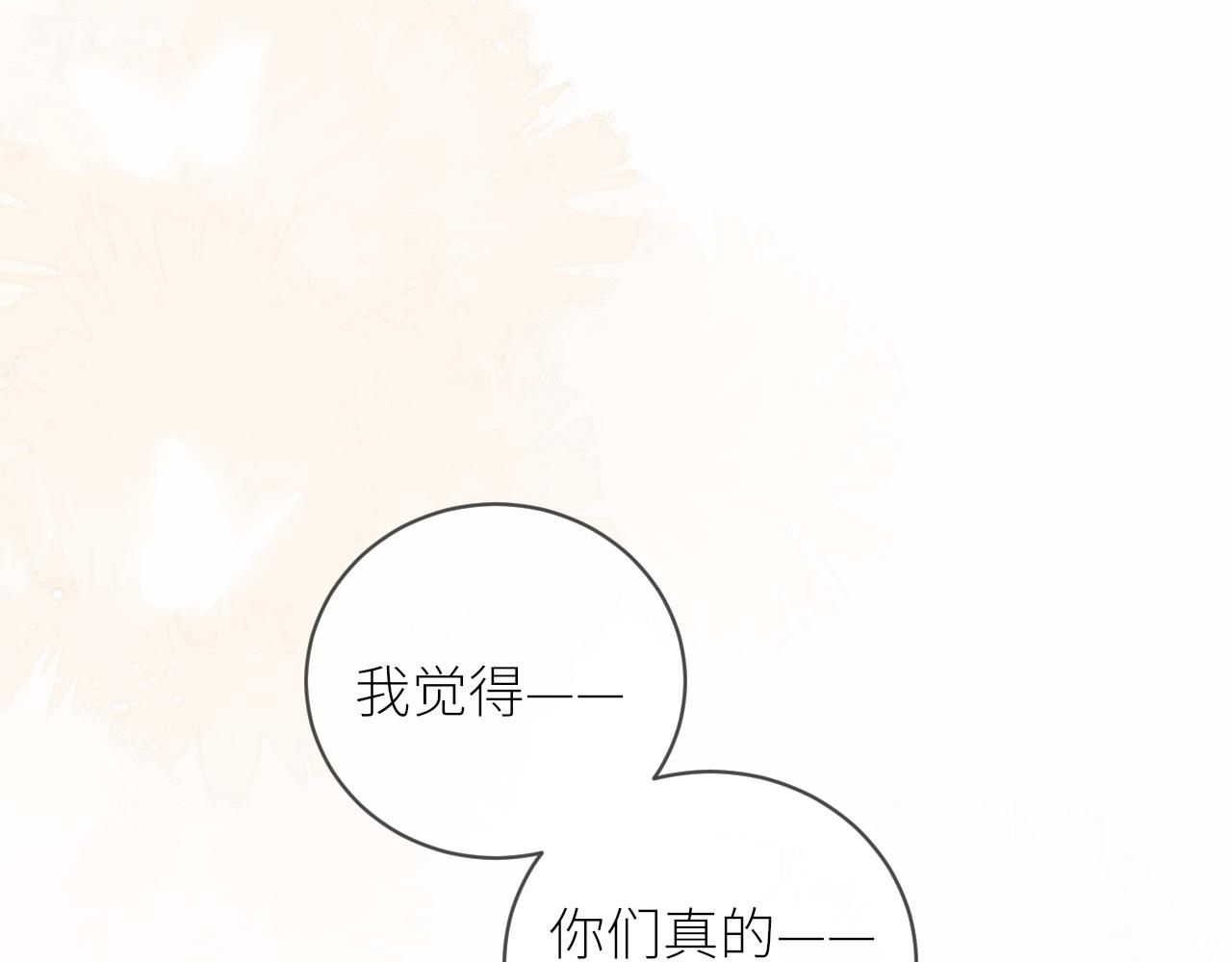 第31话 各自的心思(1/3)-第32话