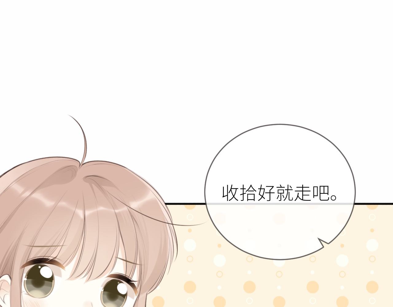 第31话 各自的心思(1/3)-第32话