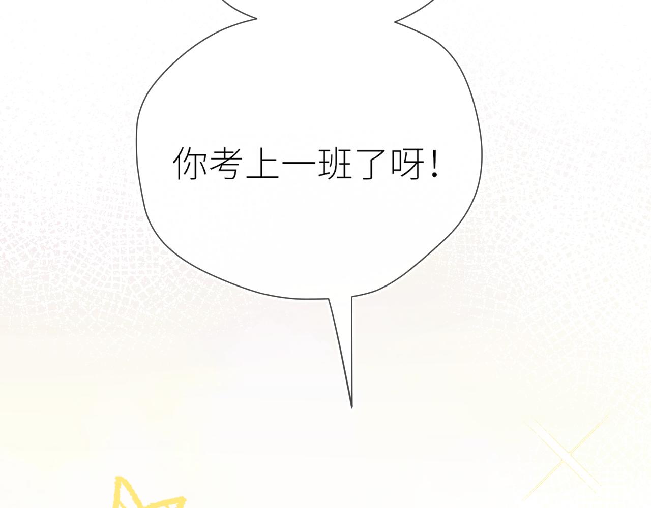 第31话 各自的心思(1/3)-第32话