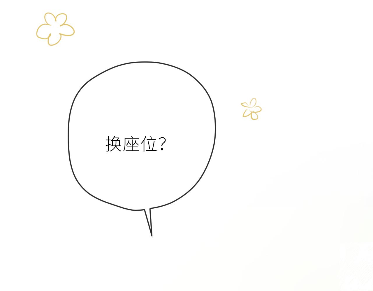 第33话 同桌(1/2)-第34话