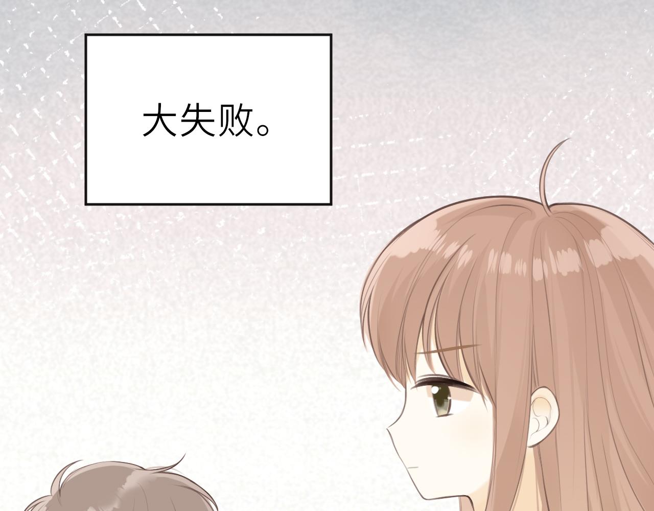 第33话 同桌(1/2)-第34话