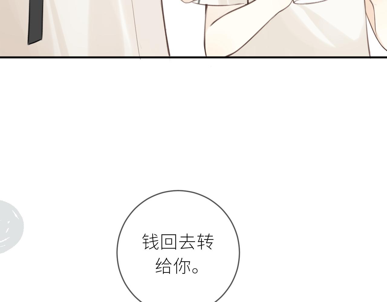 第35话 纠结与不安(1/3)-第36话