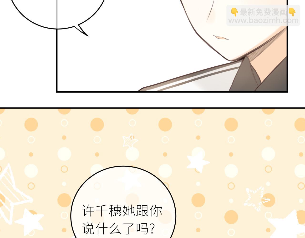 第35话 纠结与不安(1/3)-第36话
