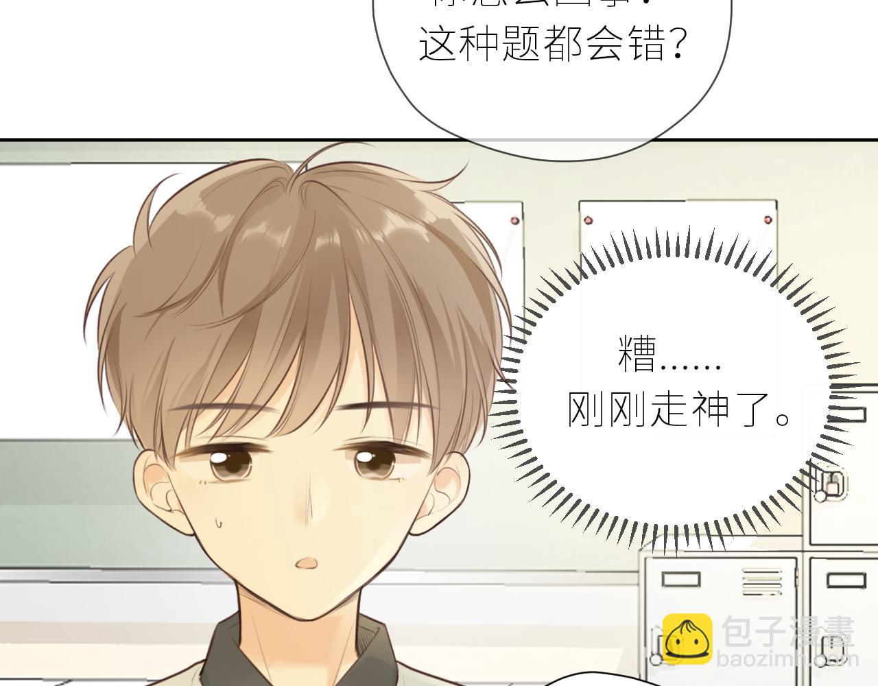 第37话  你们在做什么(1/3)-第38话