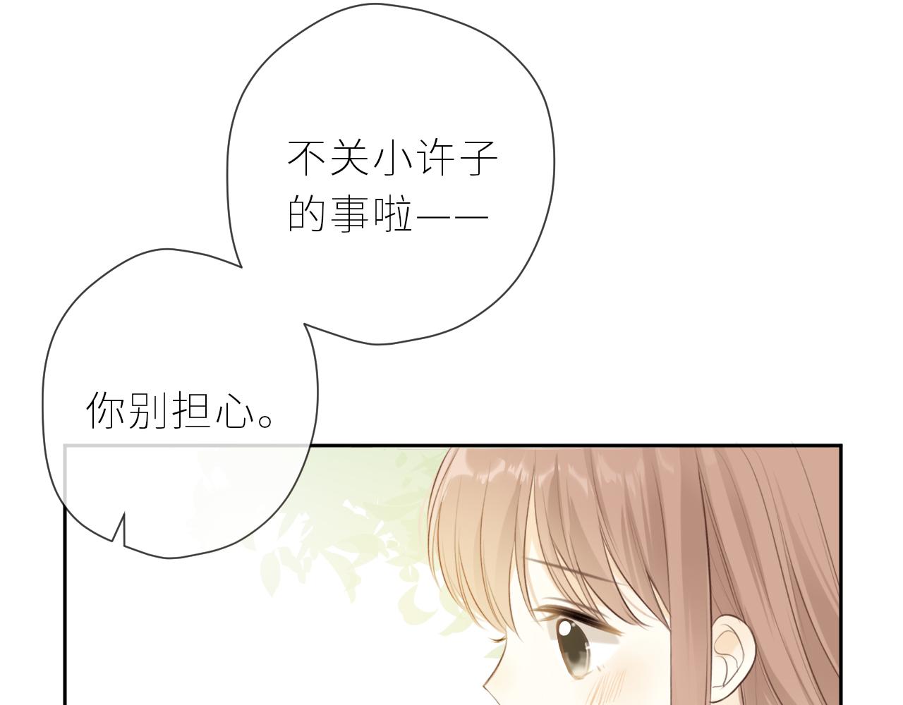 第37话  你们在做什么(1/3)-第38话
