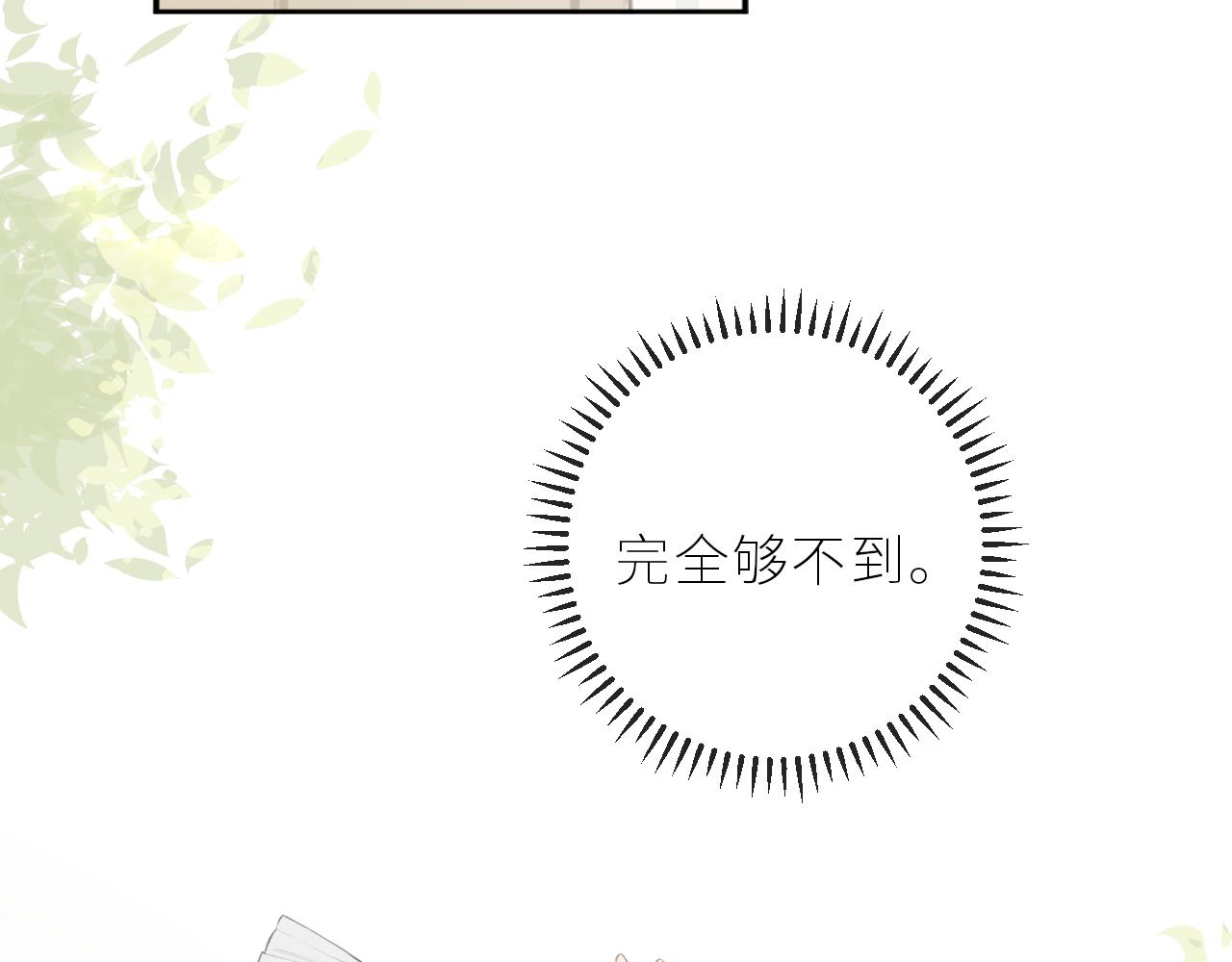 第37话  你们在做什么(1/3)-第38话