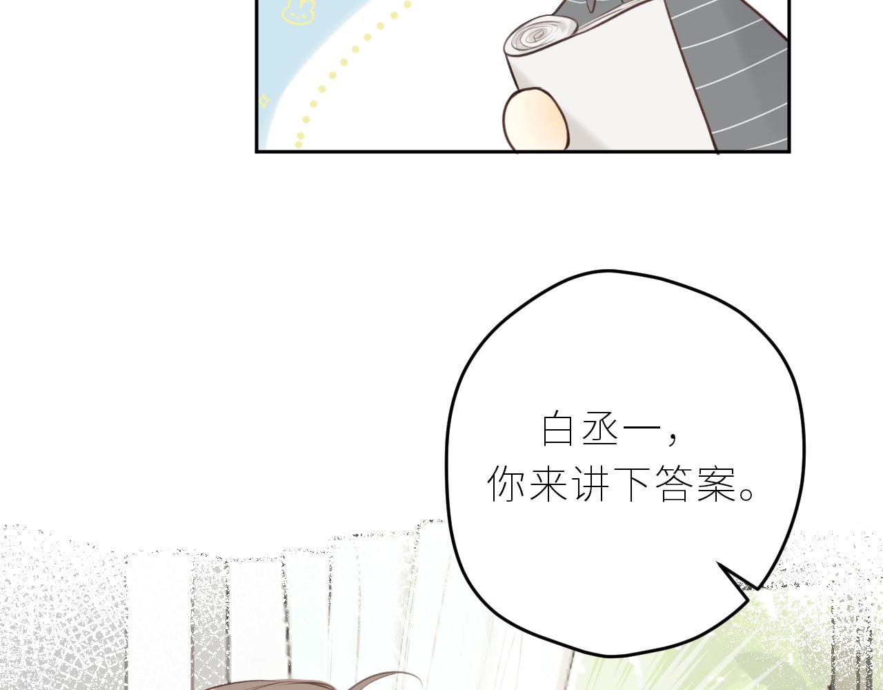 第37话  你们在做什么(1/3)-第38话