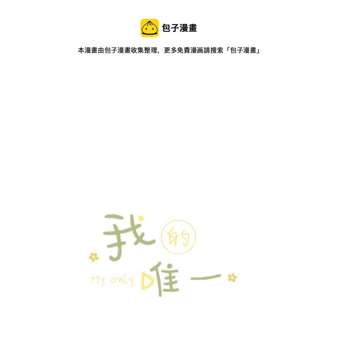 第39话  倾诉(1/3)-第40话
