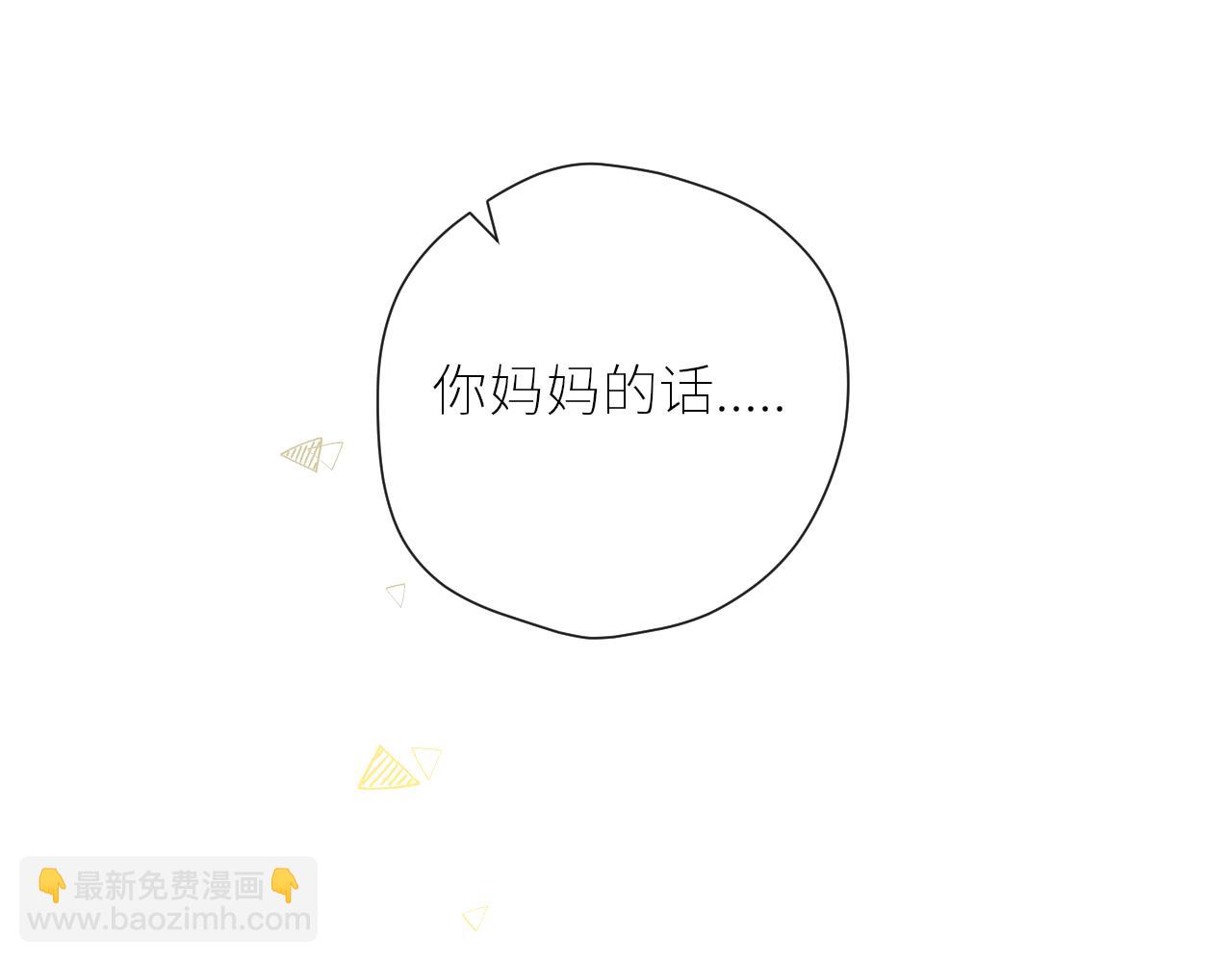 第39话  倾诉(1/3)-第40话