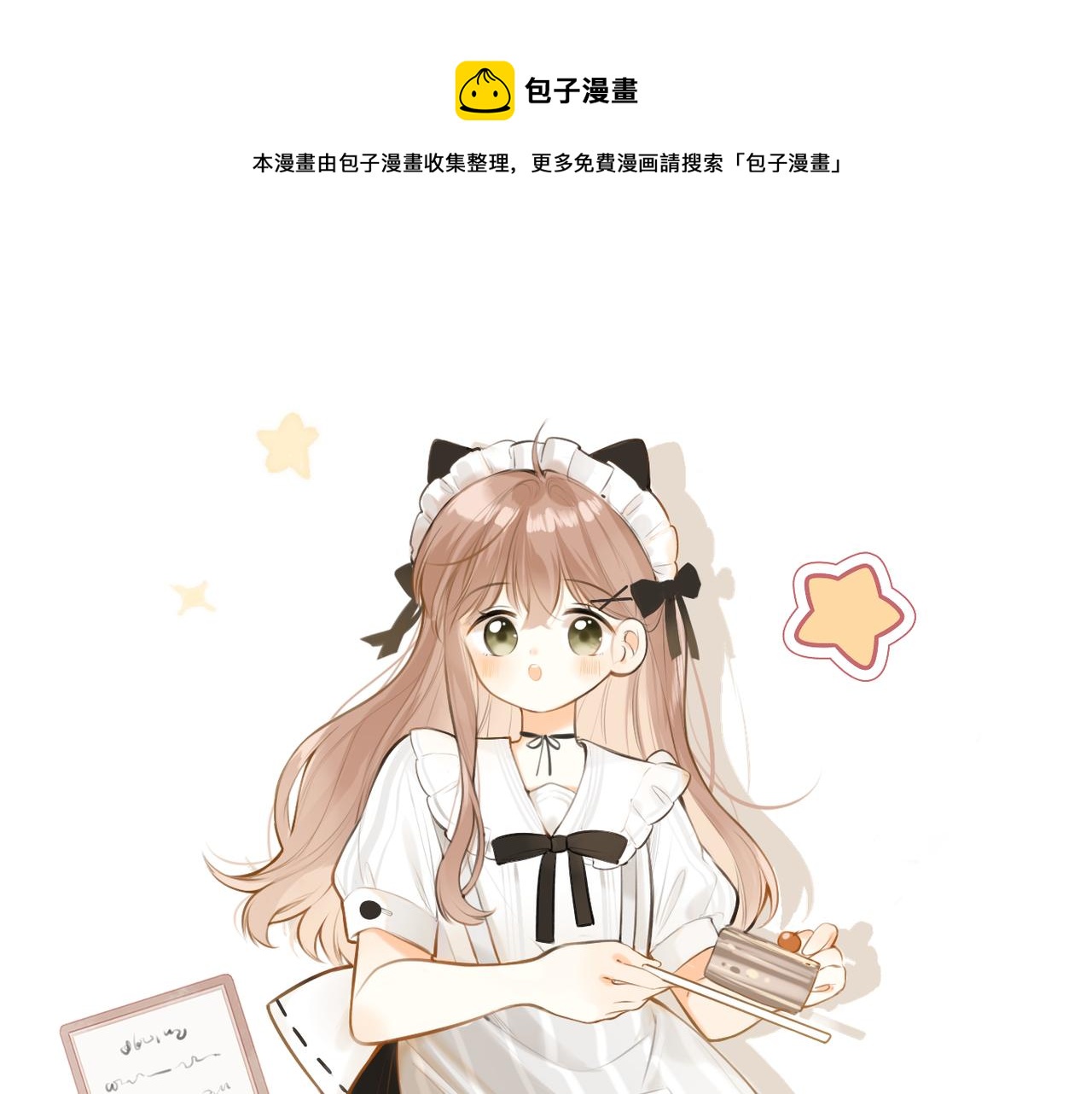 第41话  答案是？(1/3)-第42话