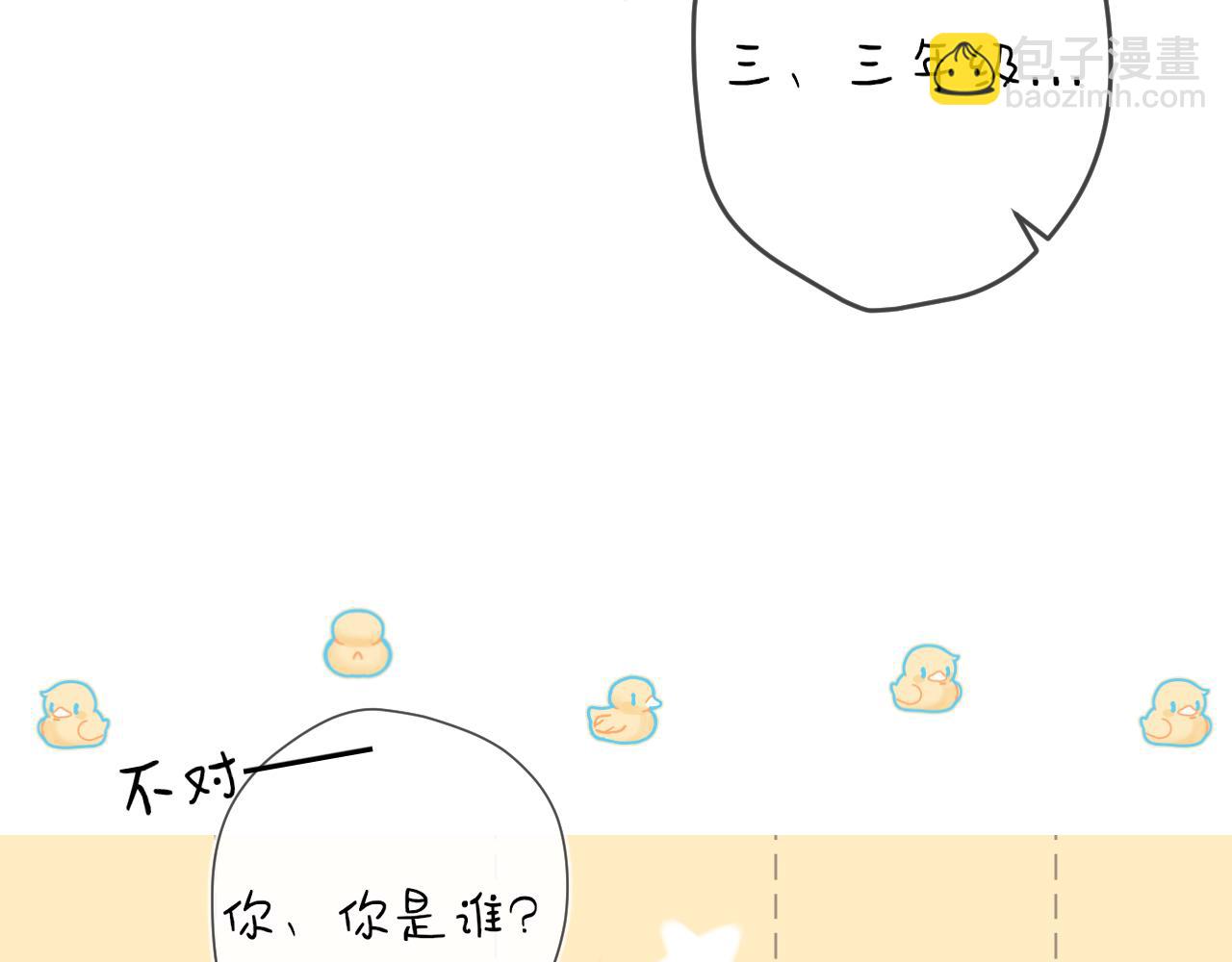 番外  某一天-第44话