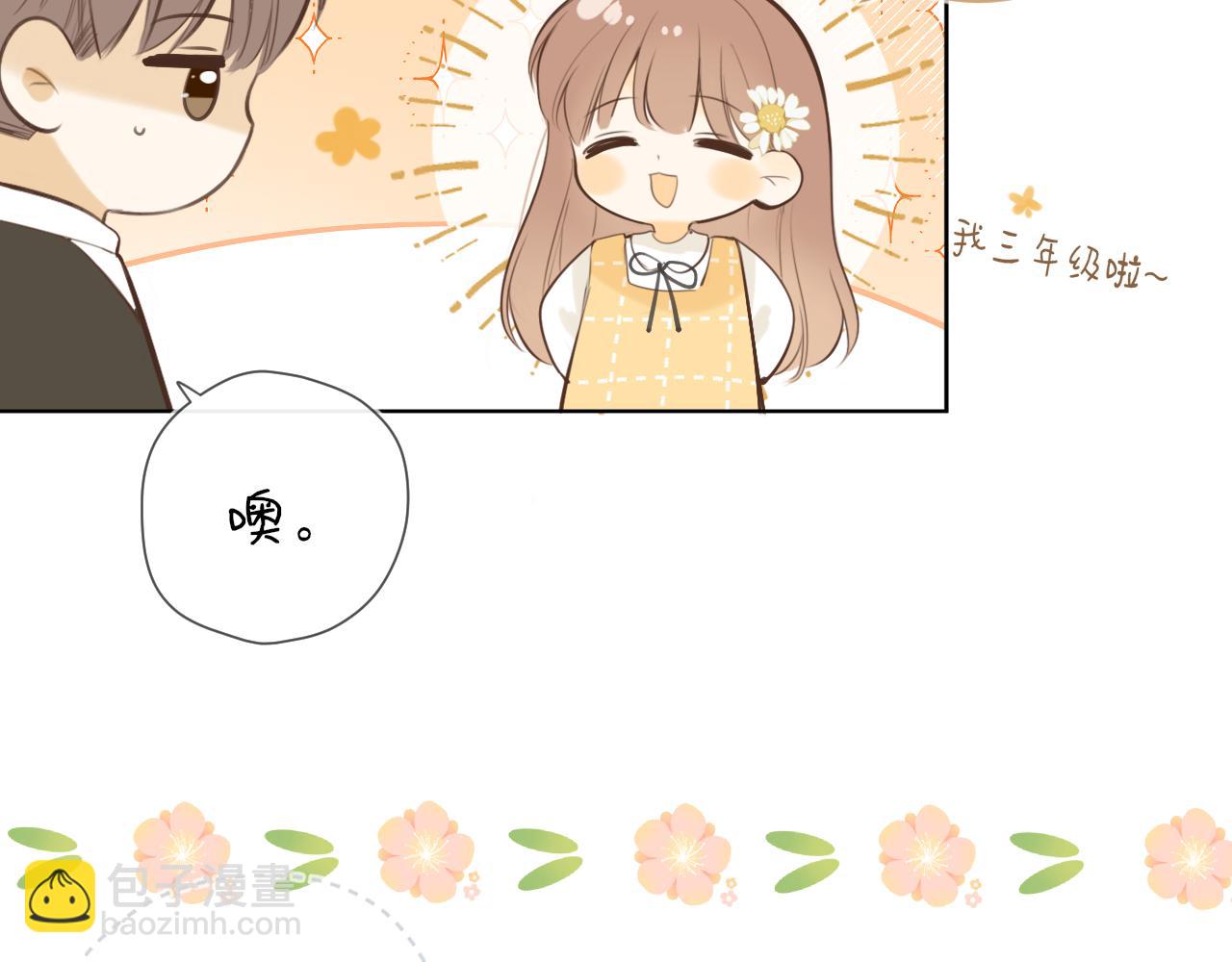 番外  某一天-第44话