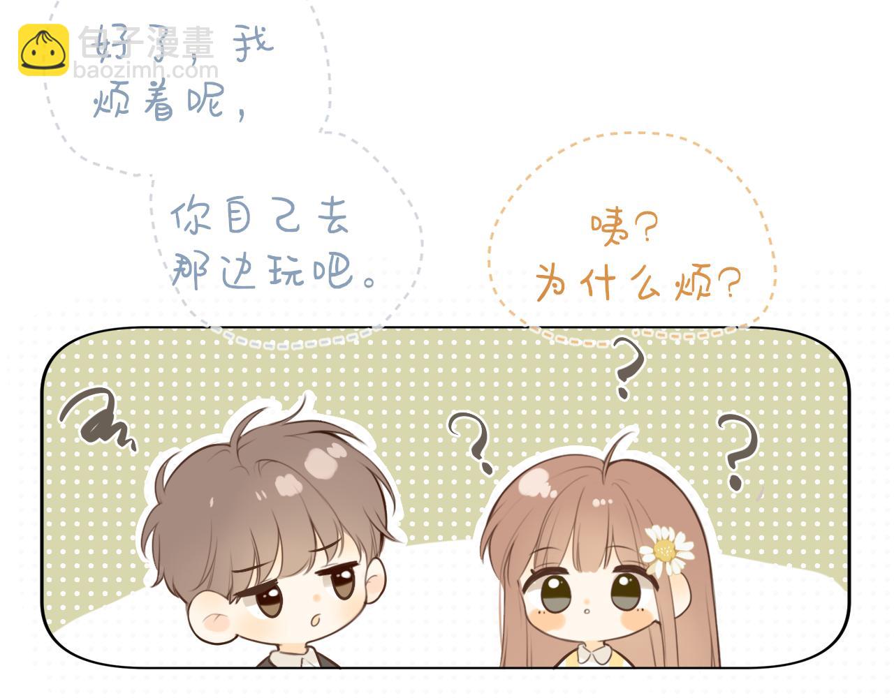 番外  某一天-第44话