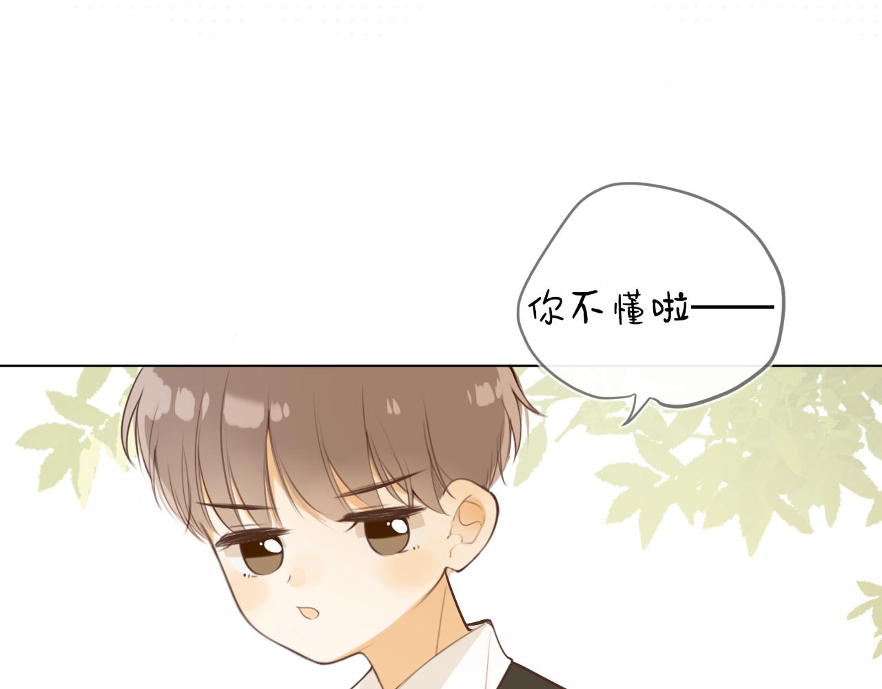 番外  某一天-第44话