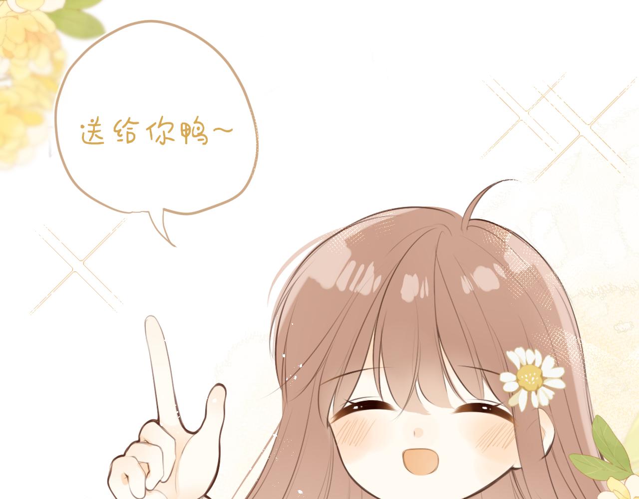番外  某一天-第44话