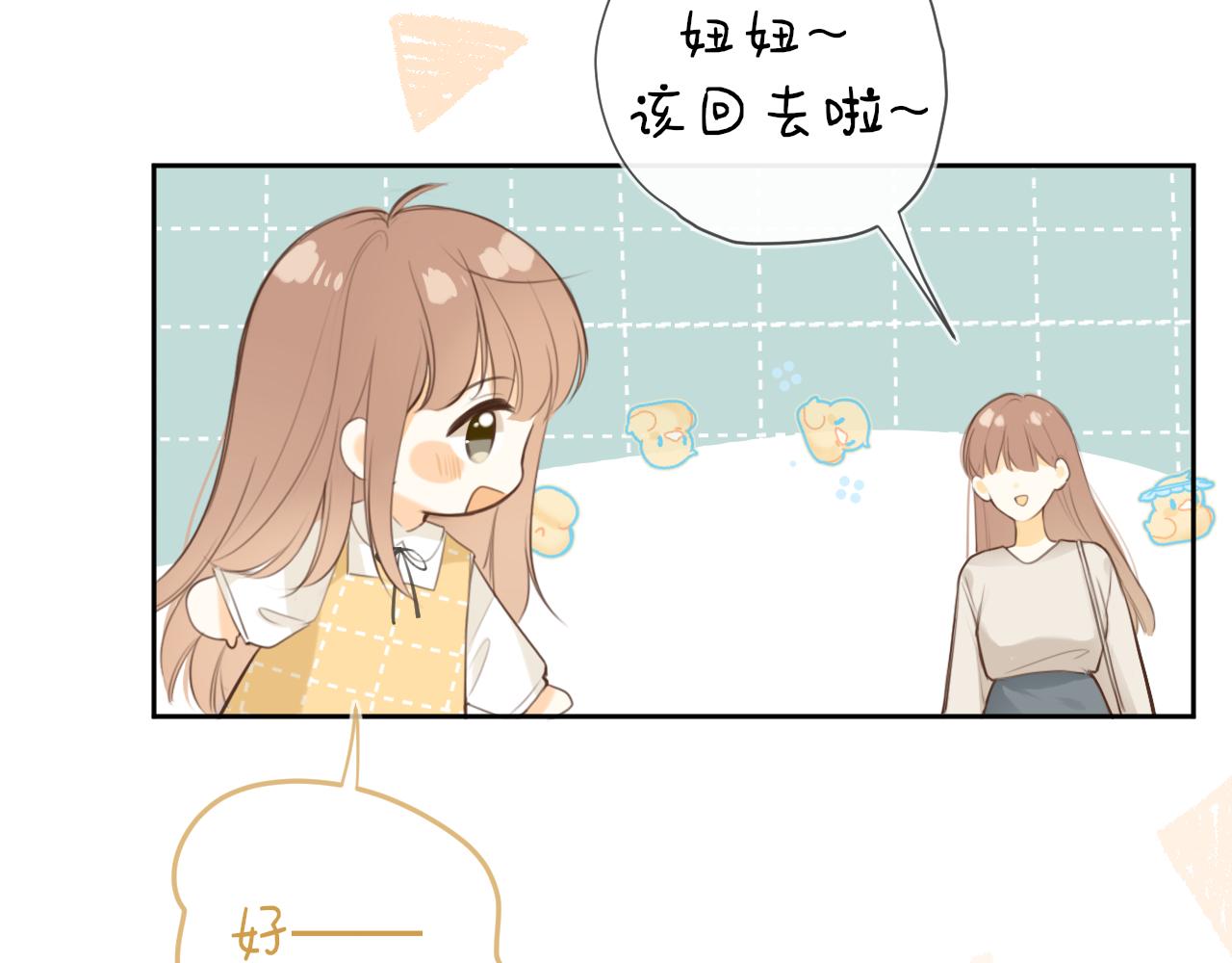 番外  某一天-第44话
