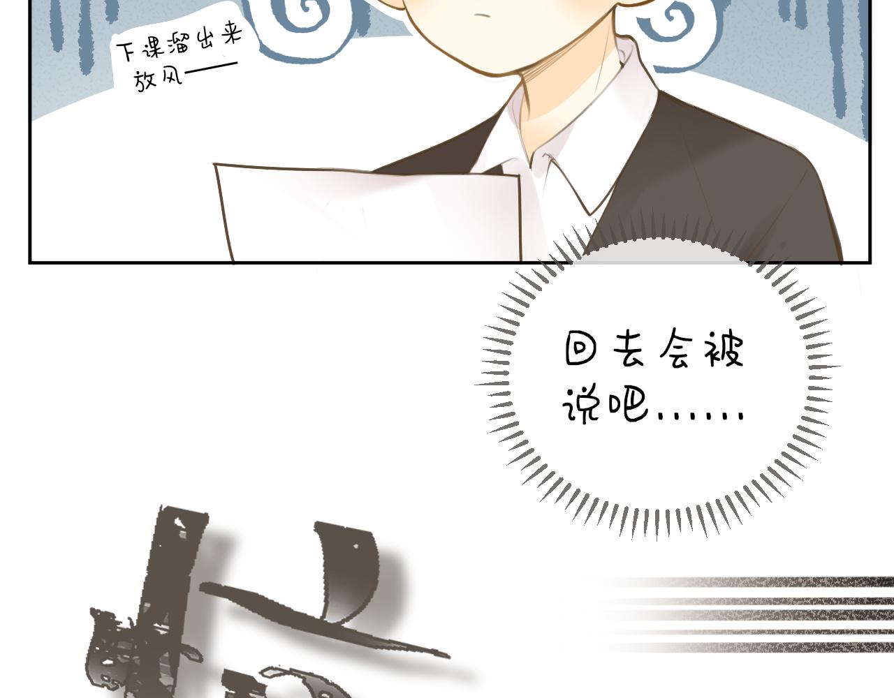 番外  某一天-第44话