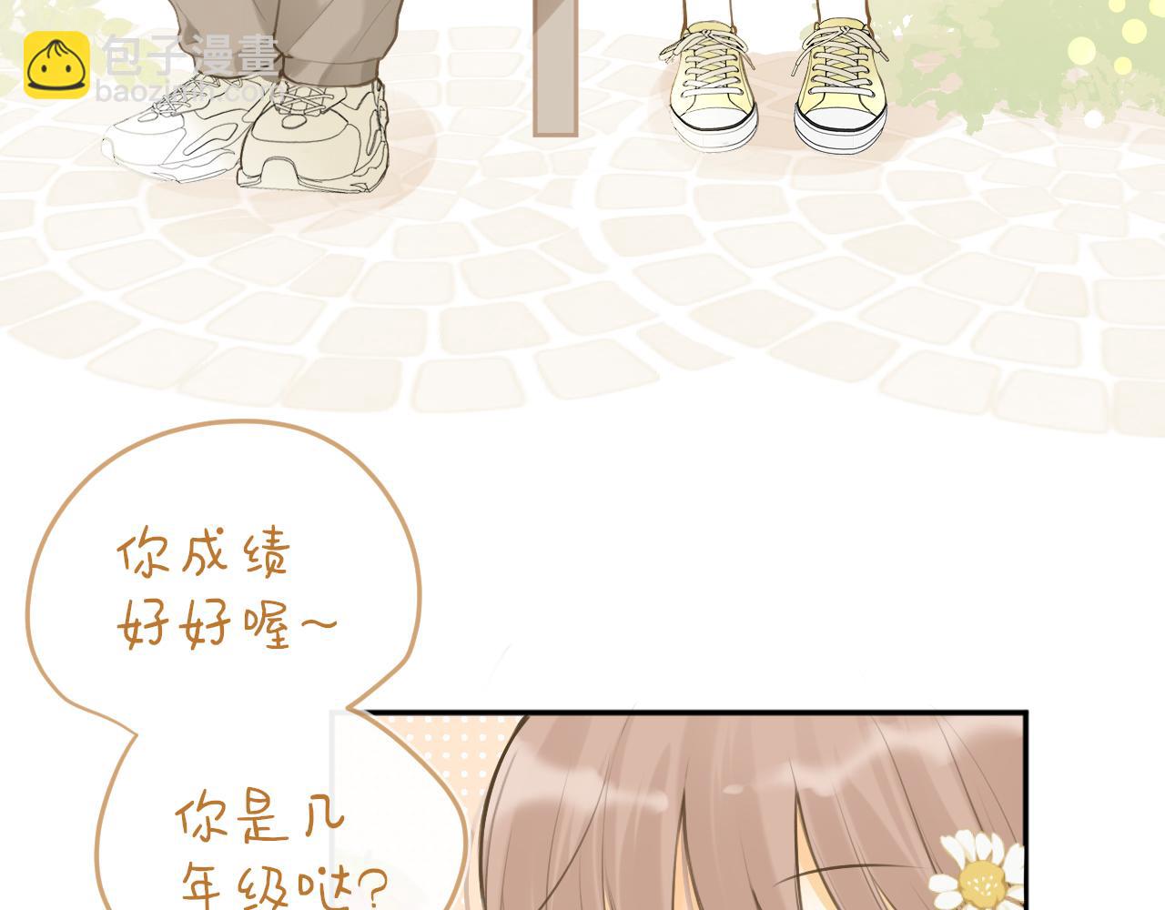 番外  某一天-第44话