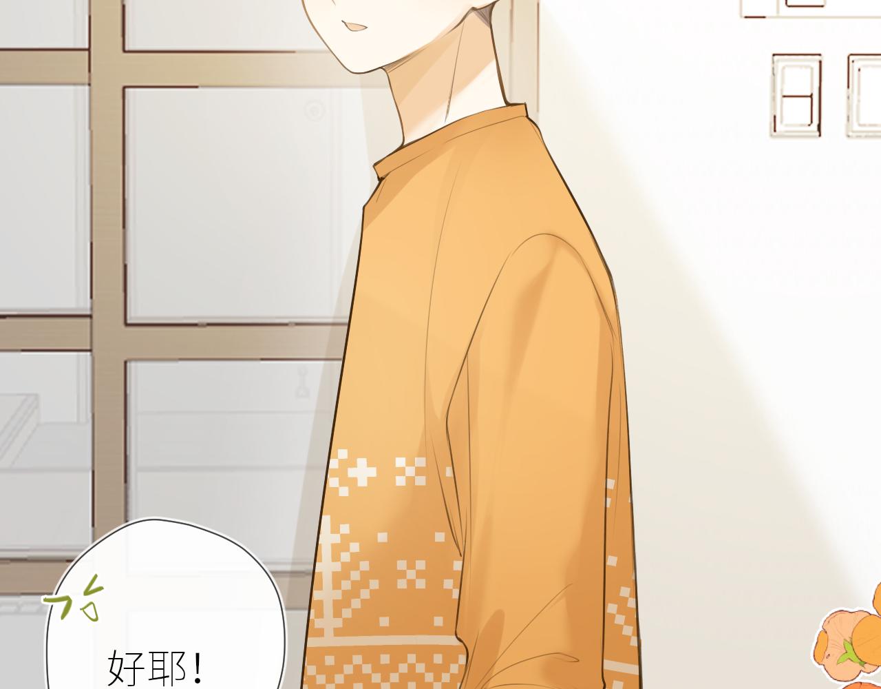 春节番外2.0-第46话