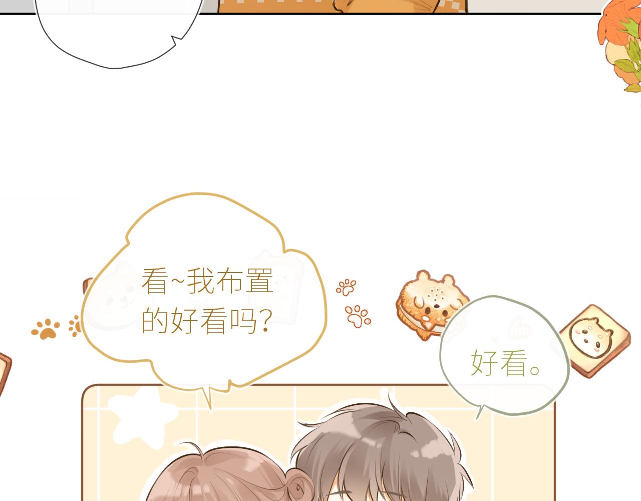 春节番外2.0-第46话