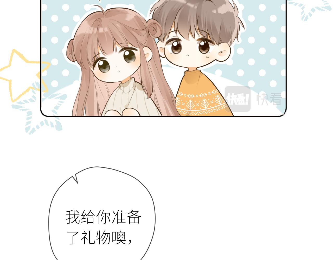 春节番外2.0-第46话