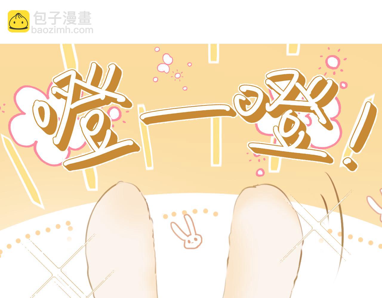 春节番外2.0-第46话