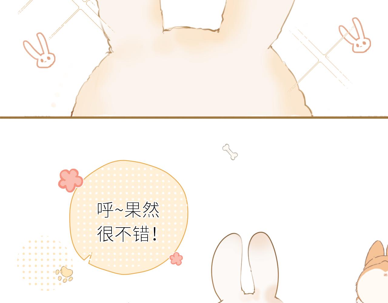 春节番外2.0-第46话