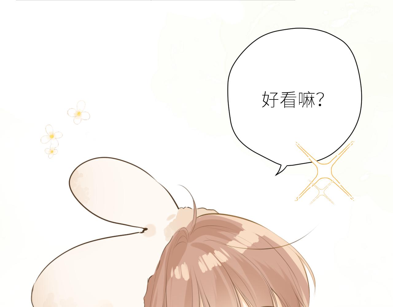 春节番外2.0-第46话